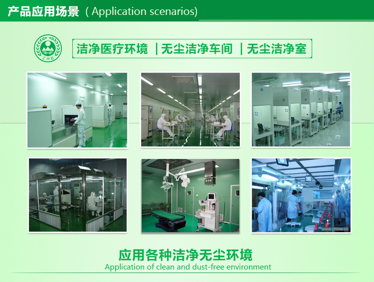 高效過(guò)濾器應(yīng)用于潔凈車(chē)間、潔凈無(wú)塵室