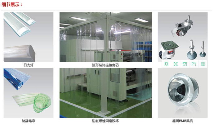 潔凈棚配件主要包括初效過(guò)濾器、高效過(guò)濾器、ffu風(fēng)機(jī)、ffu控制器等等。