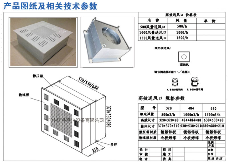 500、1000、1500新型高效送風(fēng)口規(guī)格尺寸