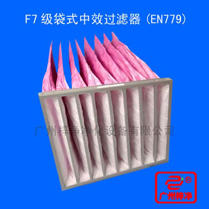 F7袋式中效過(guò)濾器主要捕集1-5um的顆?；覊m及各種懸浮物