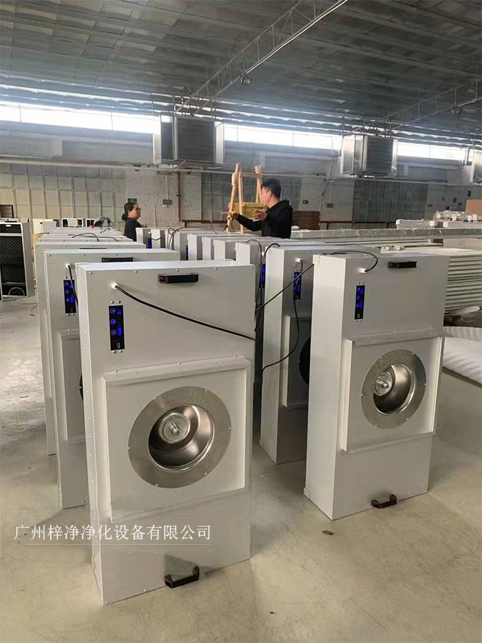 FFU節(jié)能可模塊化連接使用，使得FFU廣泛應(yīng)用于無(wú)塵室、無(wú)塵潔凈棚、無(wú)塵潔凈工作臺(tái)、無(wú)塵生產(chǎn)線、組裝式無(wú)塵室和局部百級(jí)實(shí)驗(yàn)室等應(yīng)用場(chǎng)合。